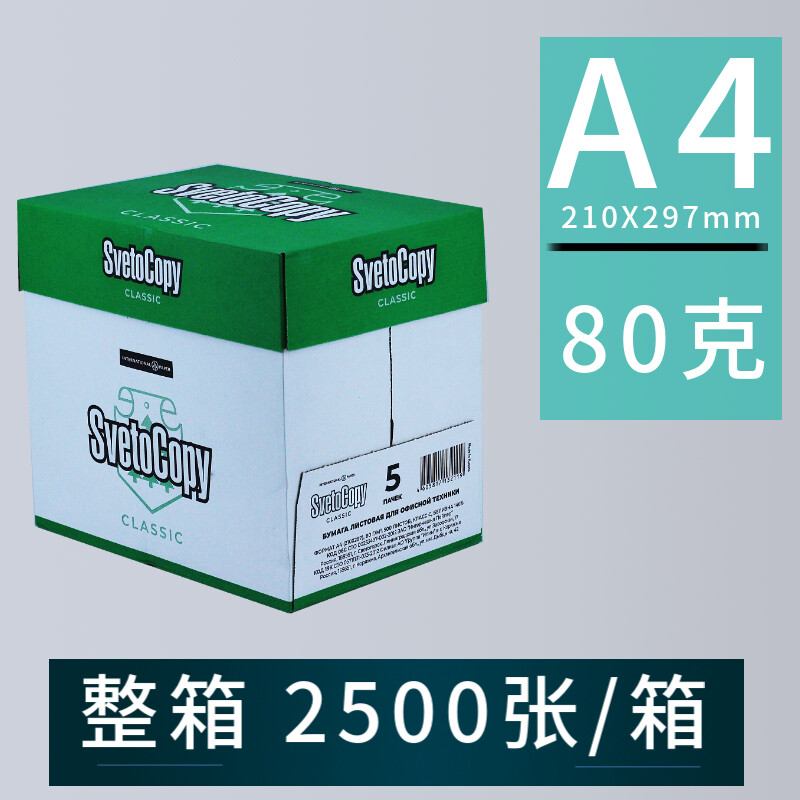 深度測評 斯維拖80克A4復印紙，用戶真實口碑如何？