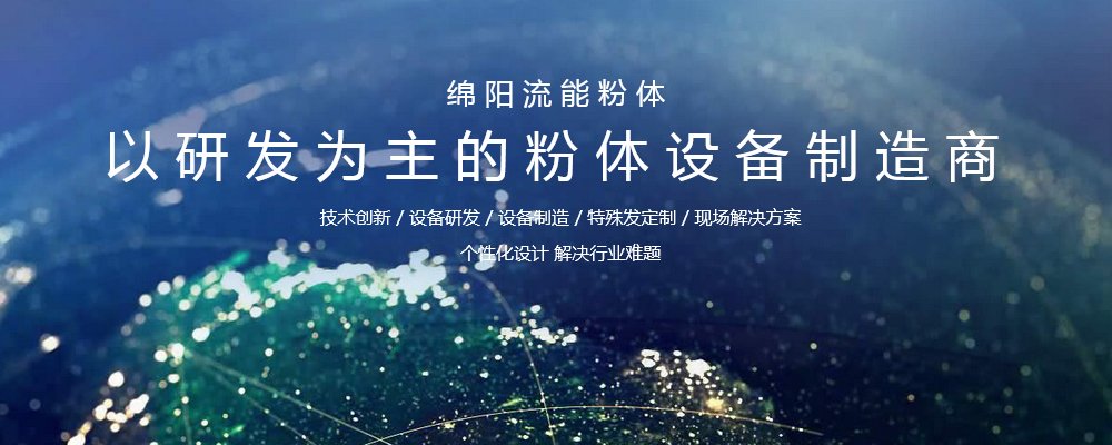 流能粉體參建的中冶瑞木新材料項目順利投產，高水平技術咨詢助力產業升級